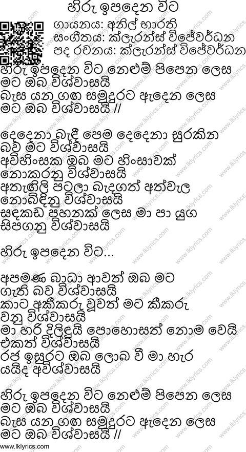 Hiru Ipadena Wita Lyrics